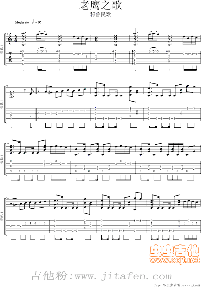 老鹰之歌 吉他谱
