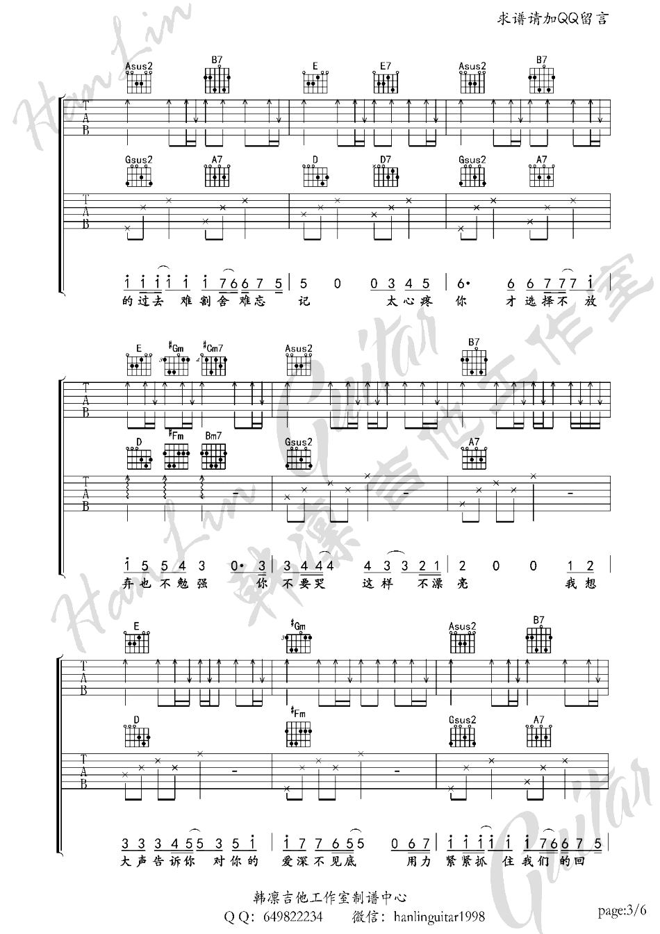 我想大声告诉你吉他谱_双吉他弹唱示范_蒙面歌王版本 吉他谱