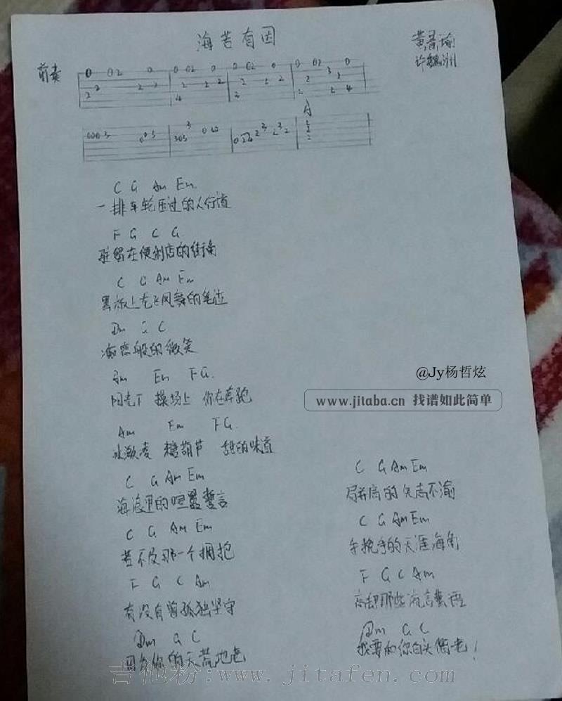 海若有因_网络剧《上瘾》主题曲 吉他谱