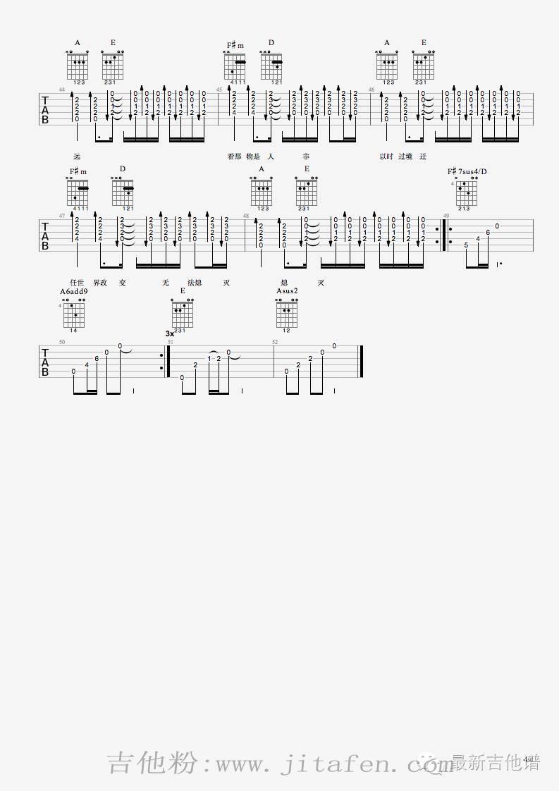 《如斯》吉他谱_丢火车乐队_《如斯》伴奏弹唱谱 吉他谱