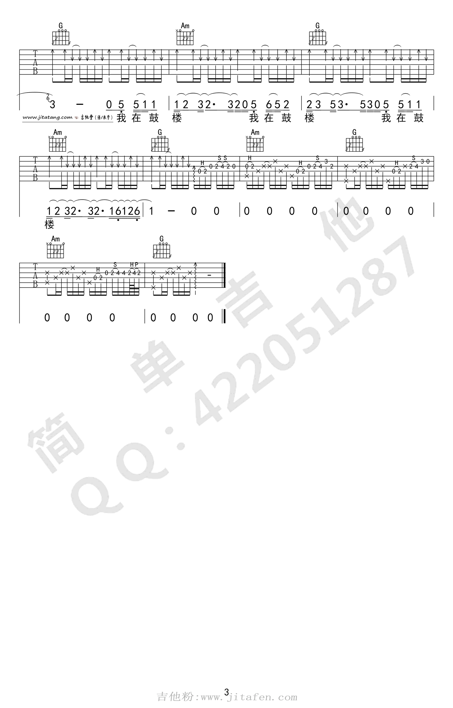 《鼓楼》吉他谱_赵雷_《鼓楼》G调弹唱谱 吉他谱