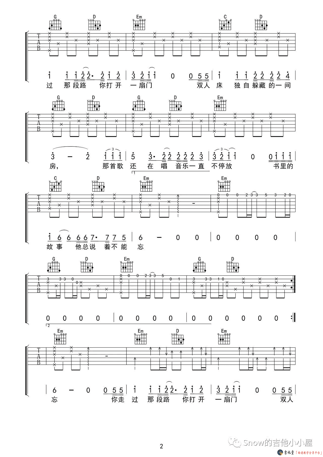 关于你吉他谱_留声玩具_关于你高清G调六线谱 吉他谱