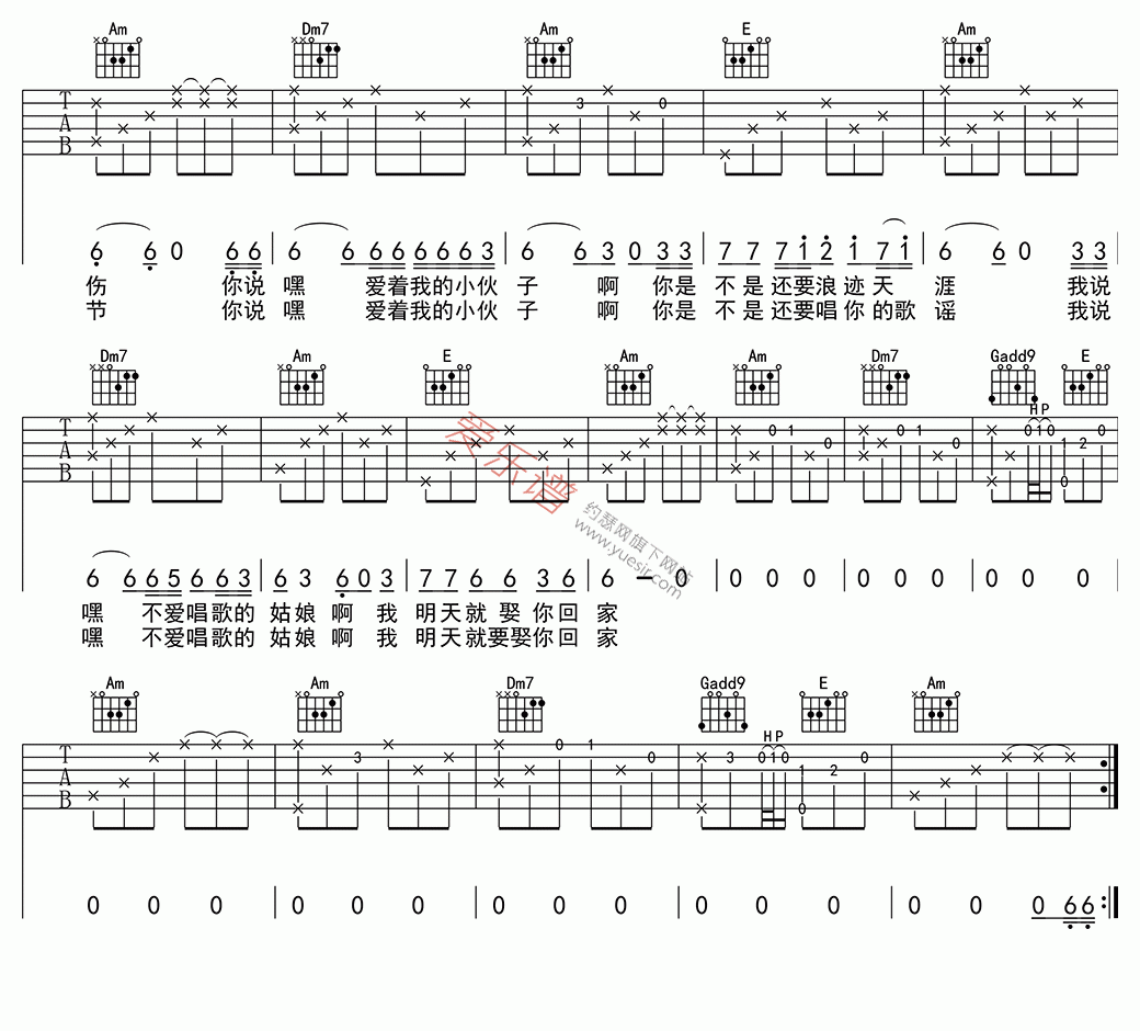 宋冬野《连衣裙》 吉他谱