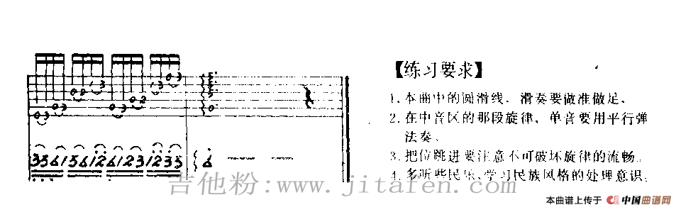 彝族舞曲（子彪根据琵琶名曲改编版） 吉他谱