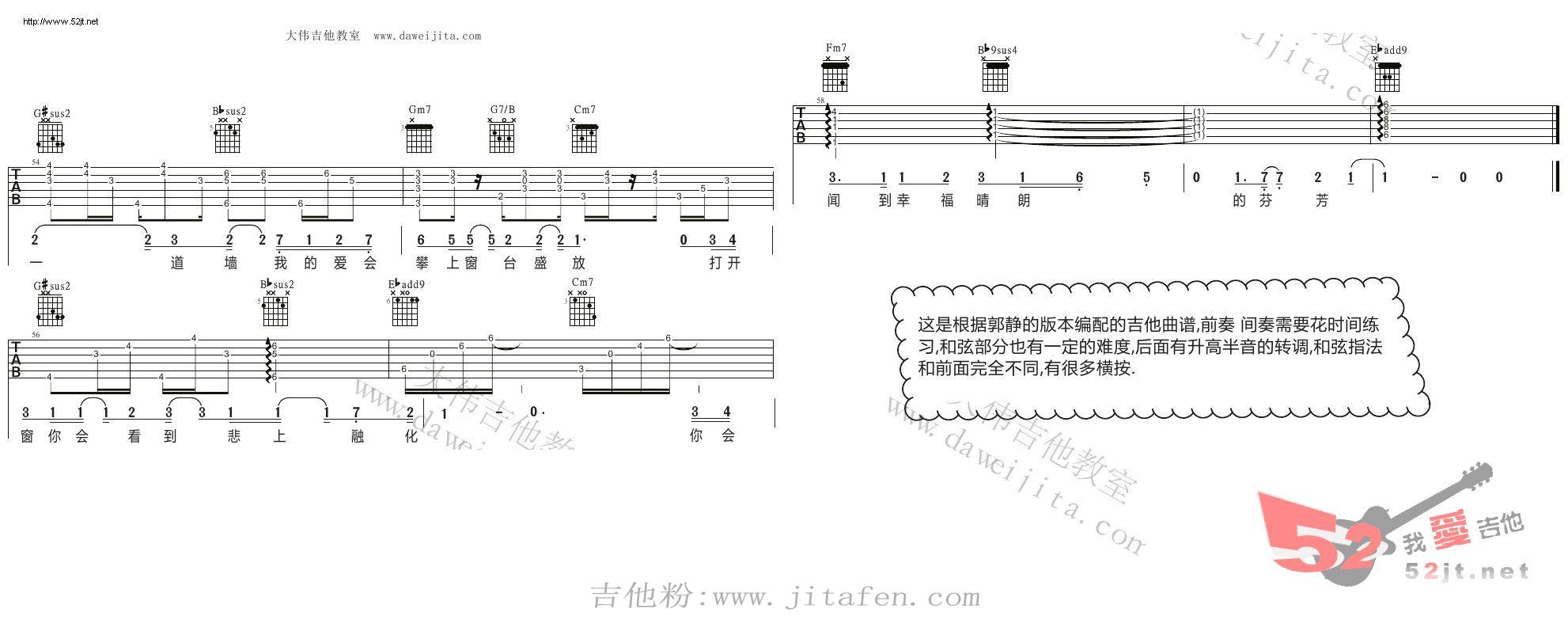 心墙 简单版教学吉他谱视频 吉他谱