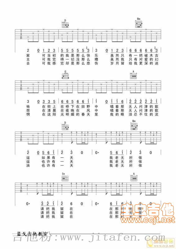 民工版《春天里》 吉他谱