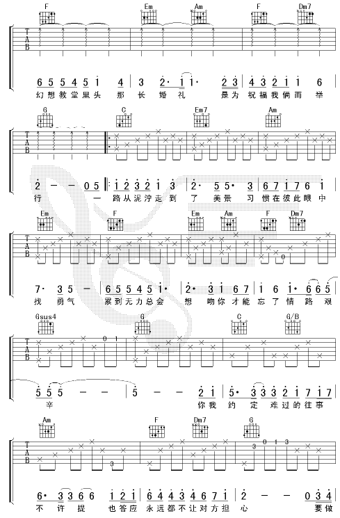 约定-认证谱 吉他谱