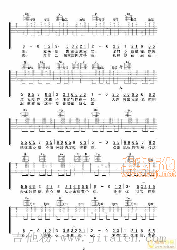 《在心里从此永远有个你》男声版 吉他谱