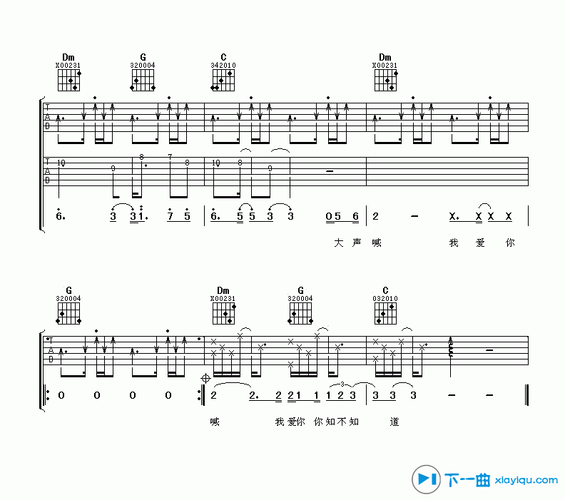 我们都是好孩子吉他谱D调_我们都是好孩子吉他六线谱 吉他谱