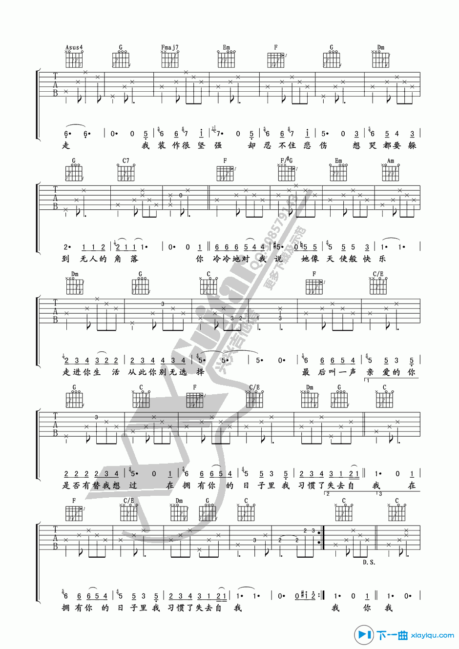 拥有你的日子吉他谱C调(六线谱)_许飞 吉他谱