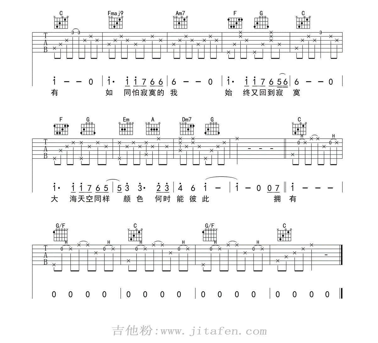 光良 童话吉他谱 C调简单版 - C调吉他谱大全 - 吉他之家