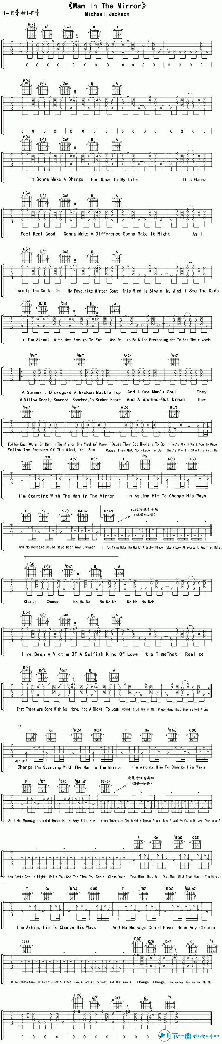 man in the mirror吉他谱E调（六线谱）_jackson 吉他谱