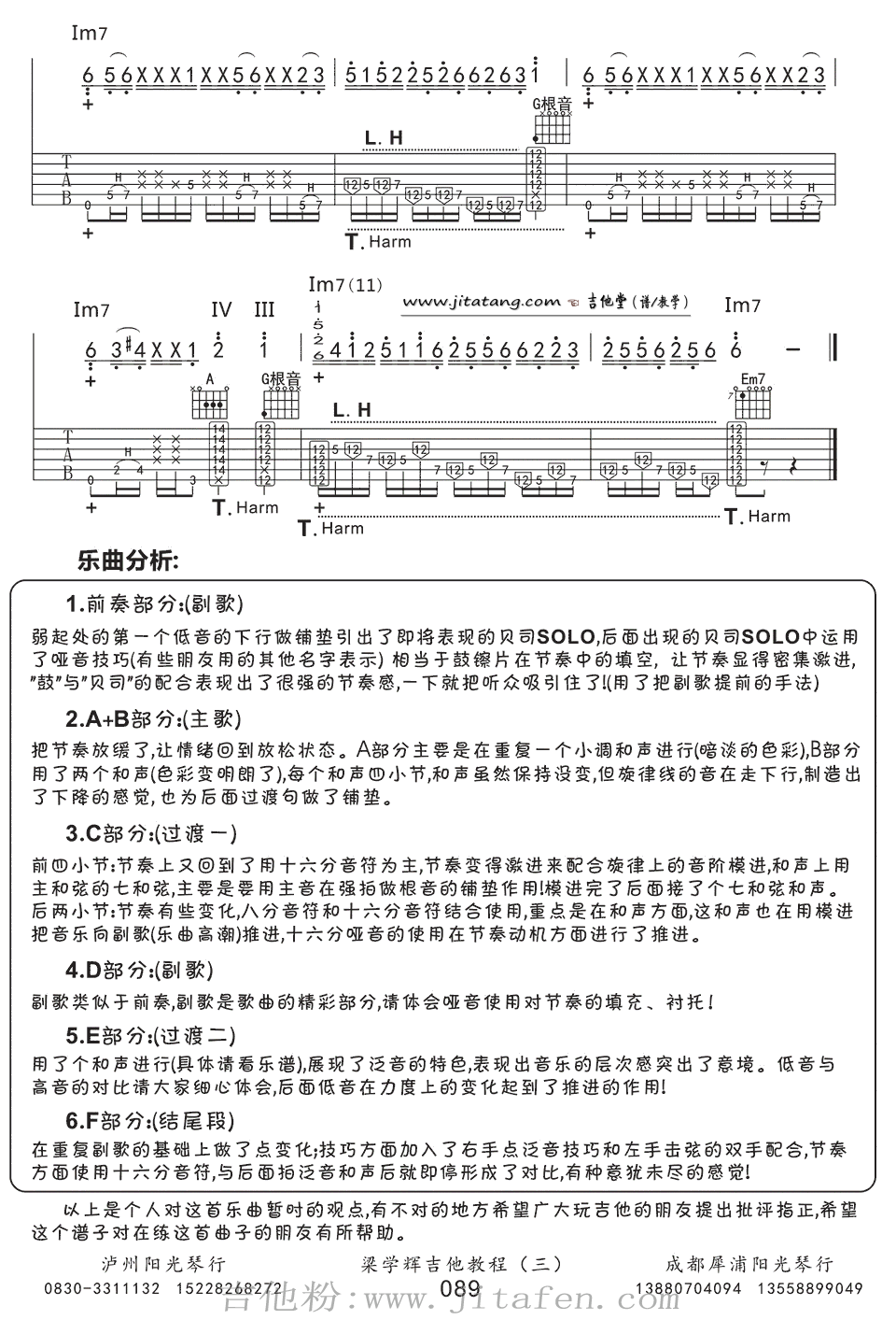 押尾桑《Fight》吉他指弹独奏谱_附技巧解析 吉他谱