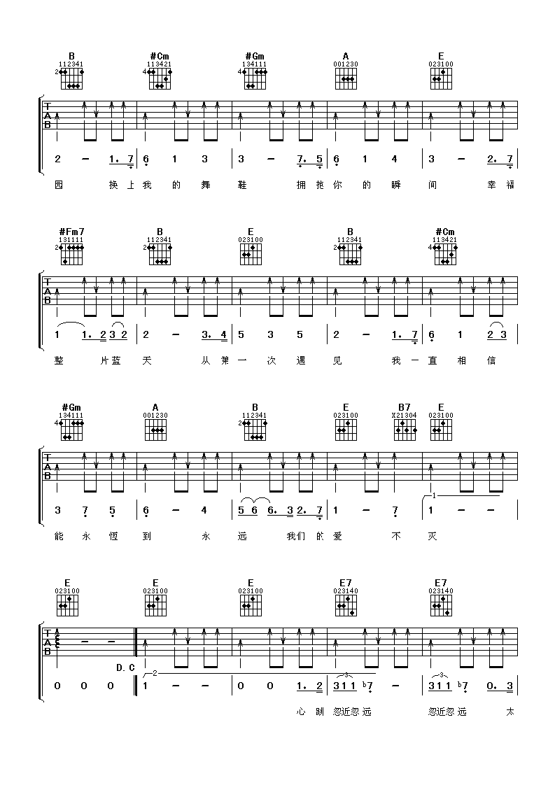 张韶涵《乐园》 吉他谱