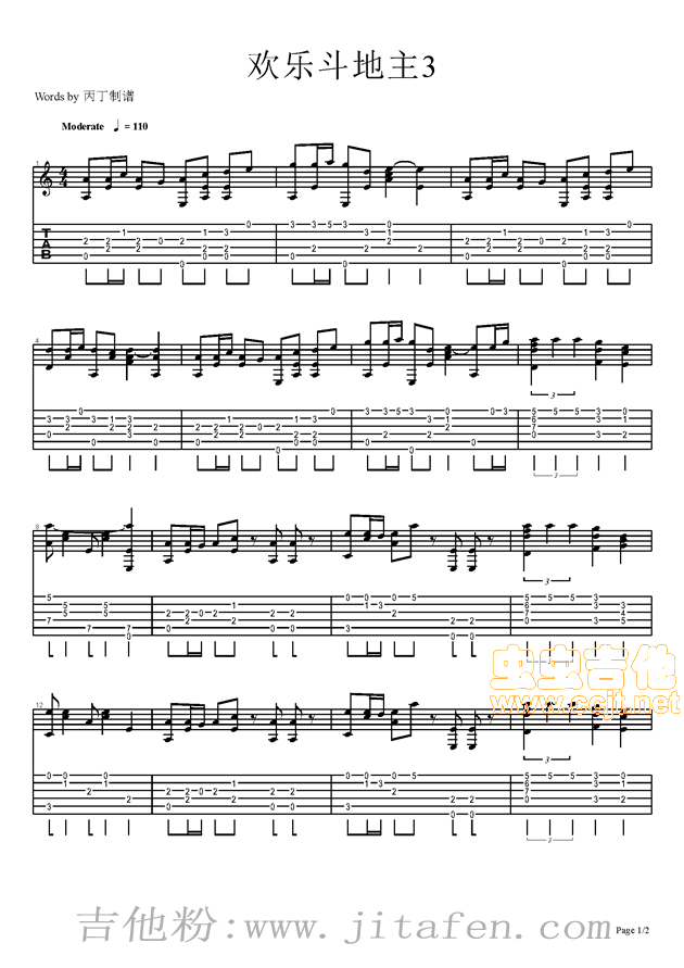 欢乐斗地主音乐三 吉他谱