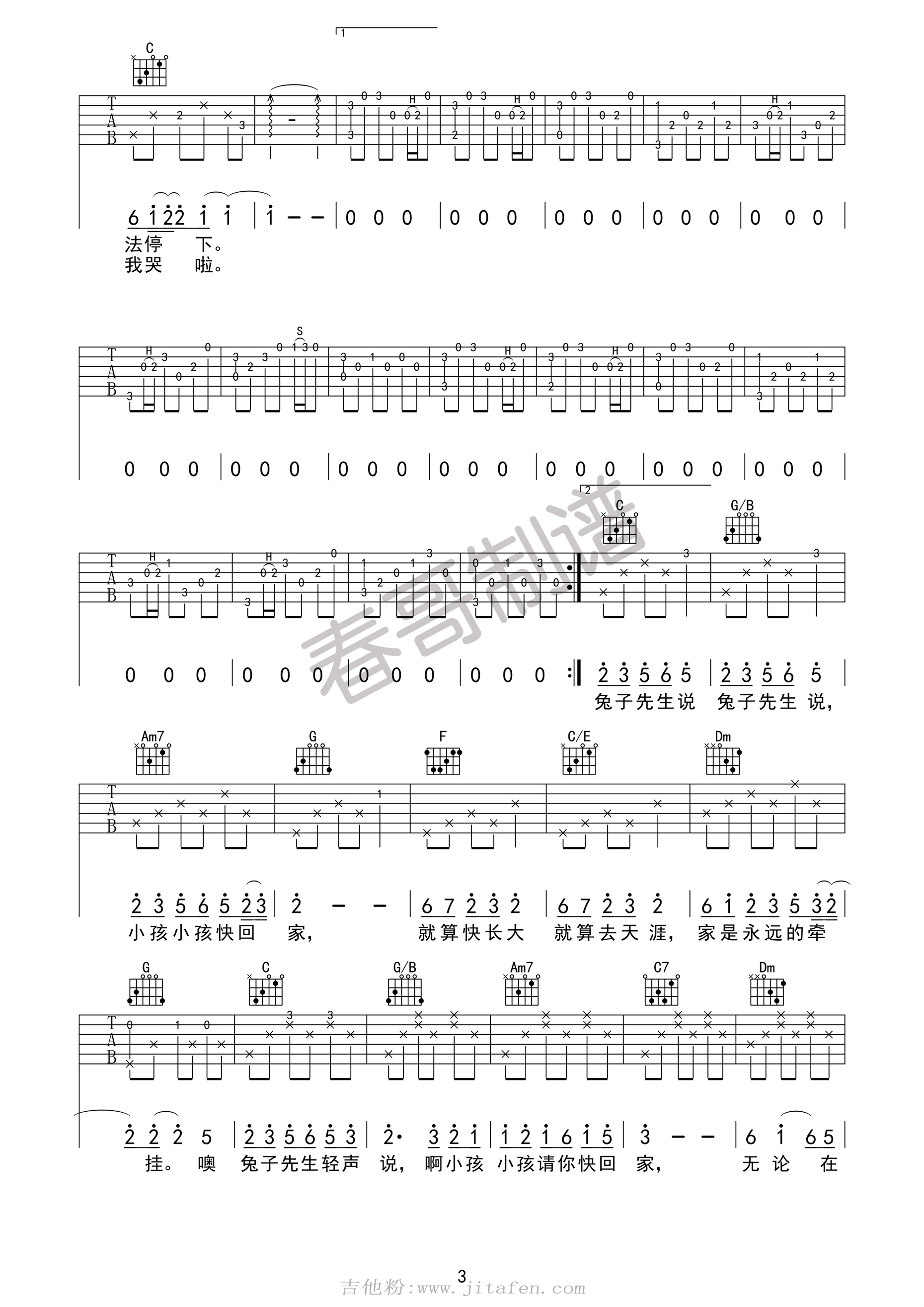 兔子先生吉他谱 洛天依 C调高清谱 吉他谱
