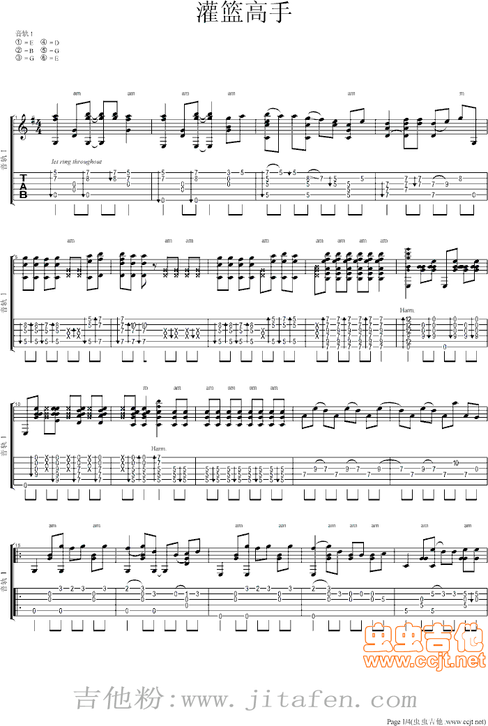 《灌篮高手》指弹吉他谱_卢家宏版本 吉他谱
