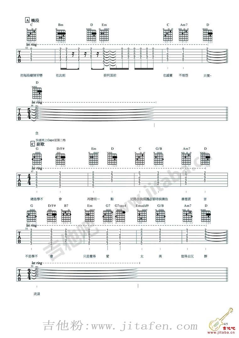 林俊杰《学不会》吉他谱完整版 吉他谱