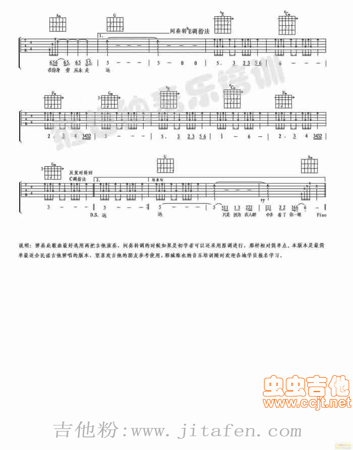 传奇王菲演唱（鹏哥最新吉他弹唱谱） 吉他谱