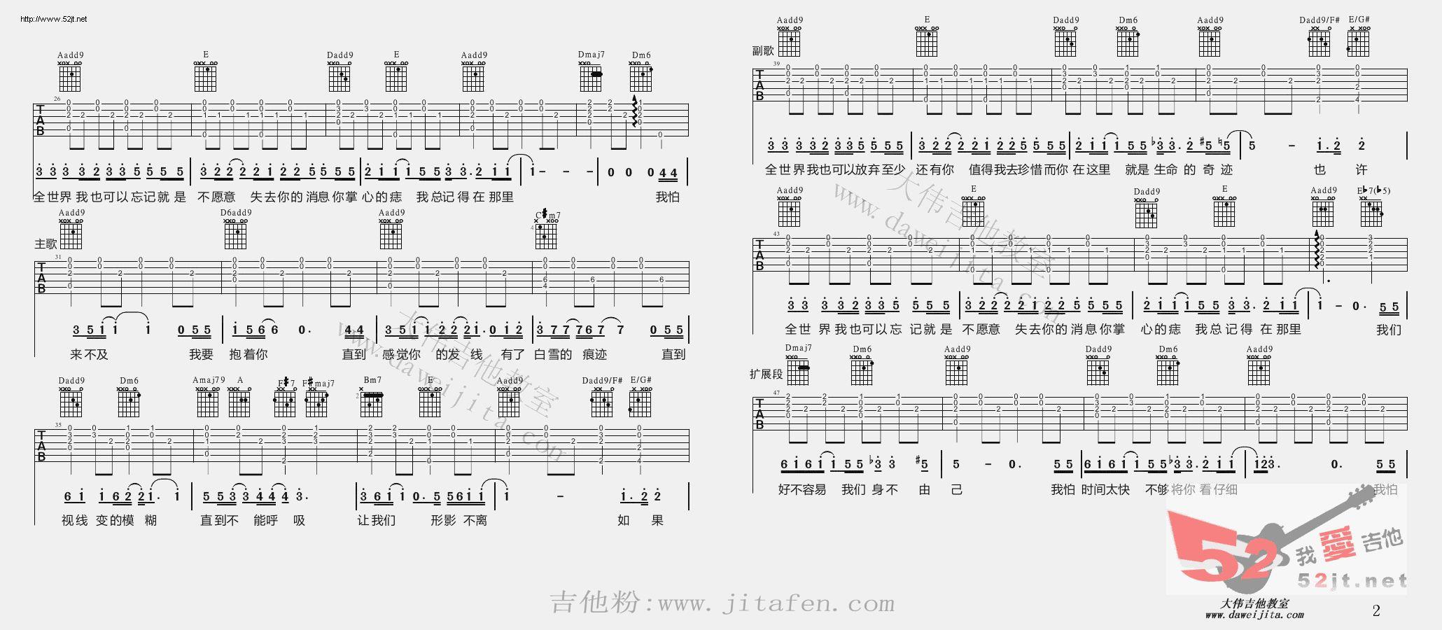 至少还有你 版吉他谱视频 吉他谱