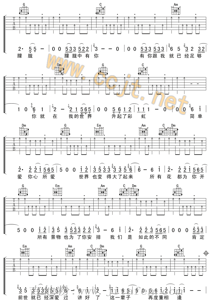 再度重相逢 吉他谱