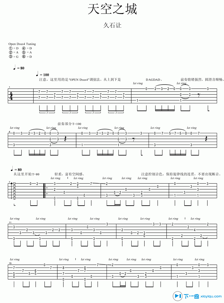 天空之城吉他谱原版G调_天空之城吉他六线谱原版 吉他谱