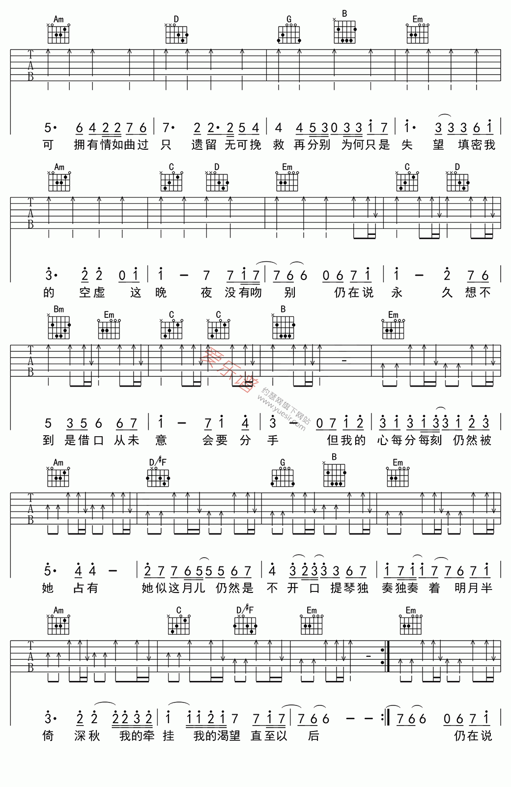 李克勤《月半小夜曲(高清版)》 吉他谱