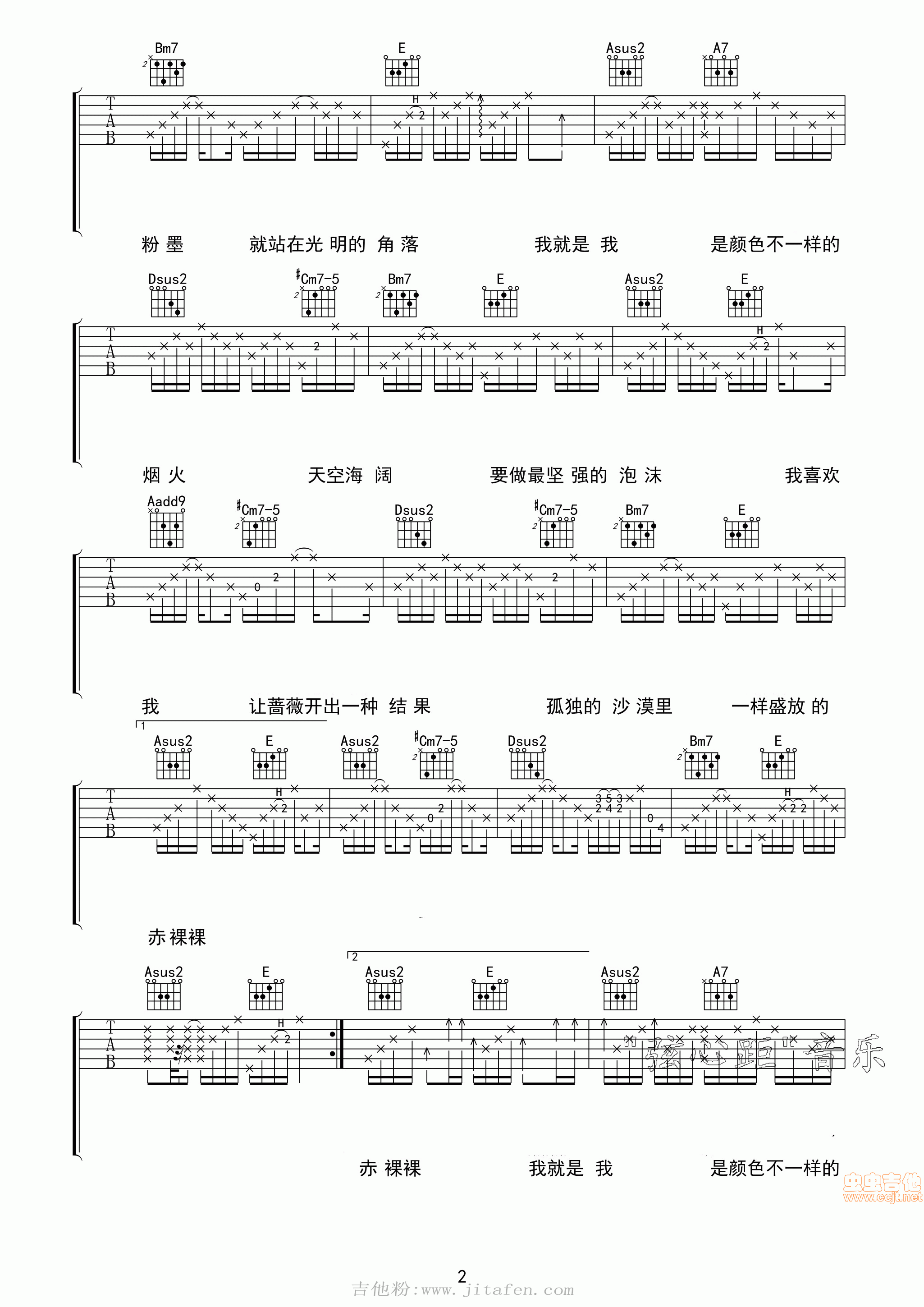 张国荣《我》Gary李霖编配弦心距音乐 吉他谱