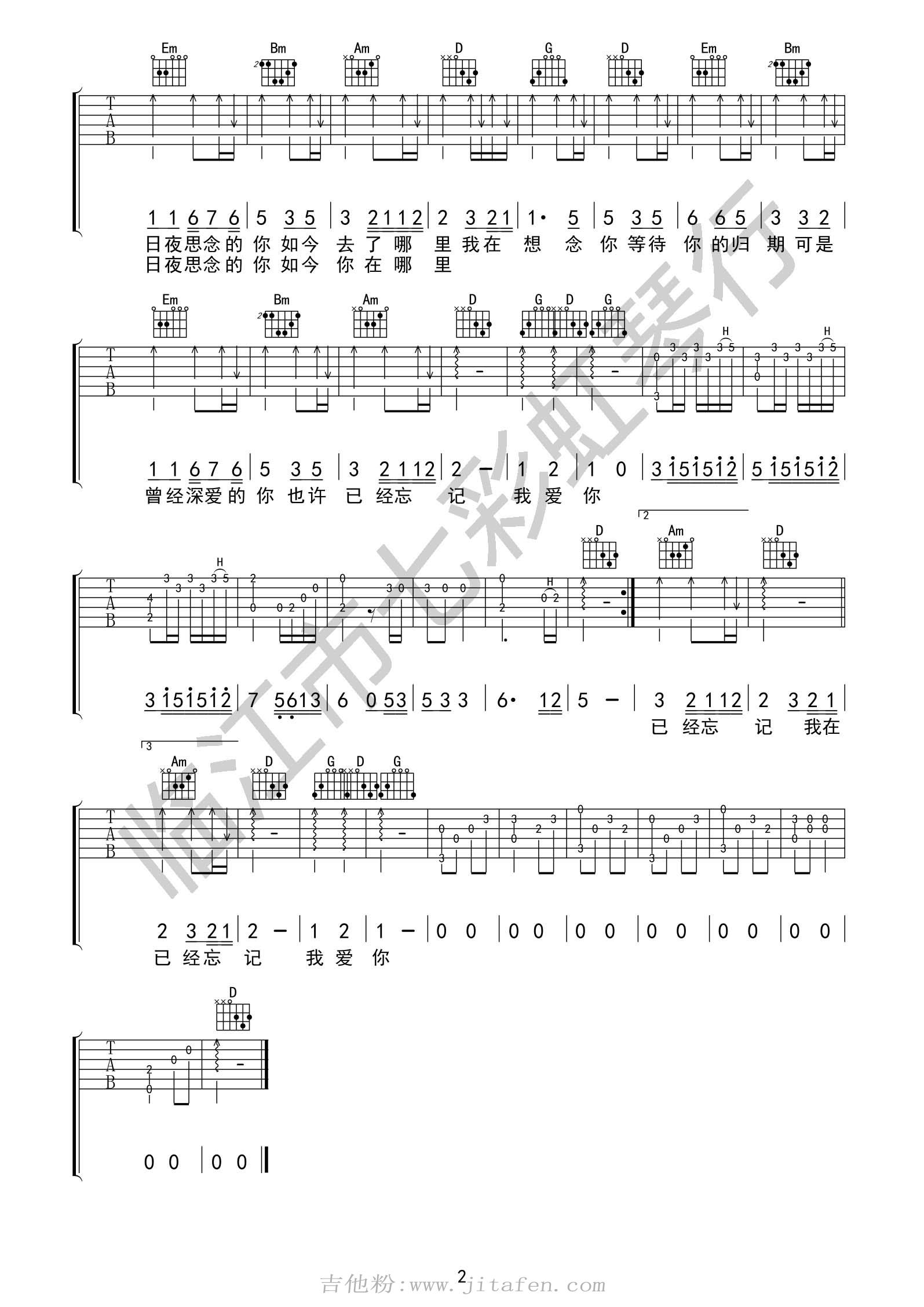 我在想念你吉他谱 郑源 G调高清弹唱谱 吉他谱