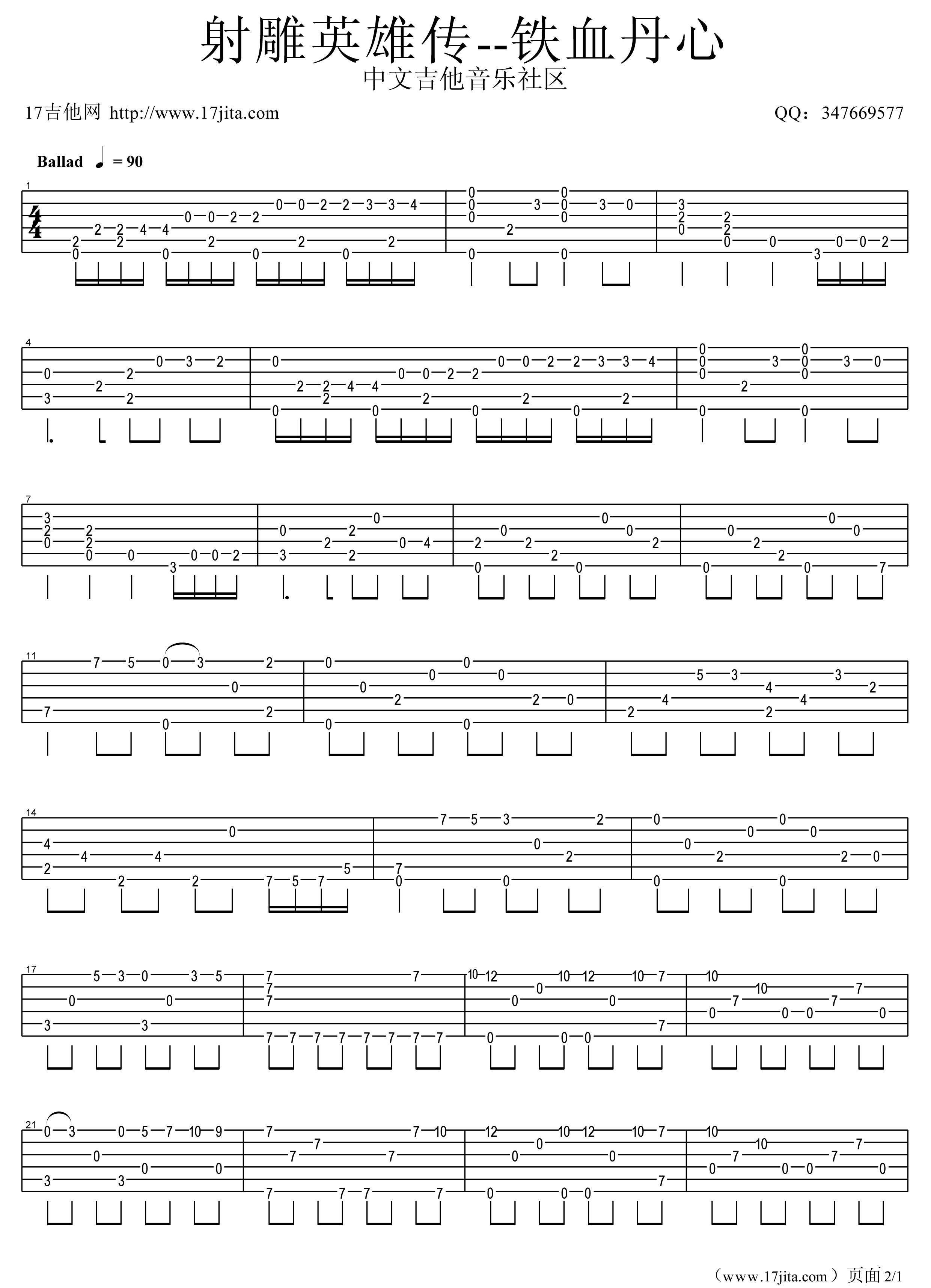 铁血丹心指弹 吉他谱