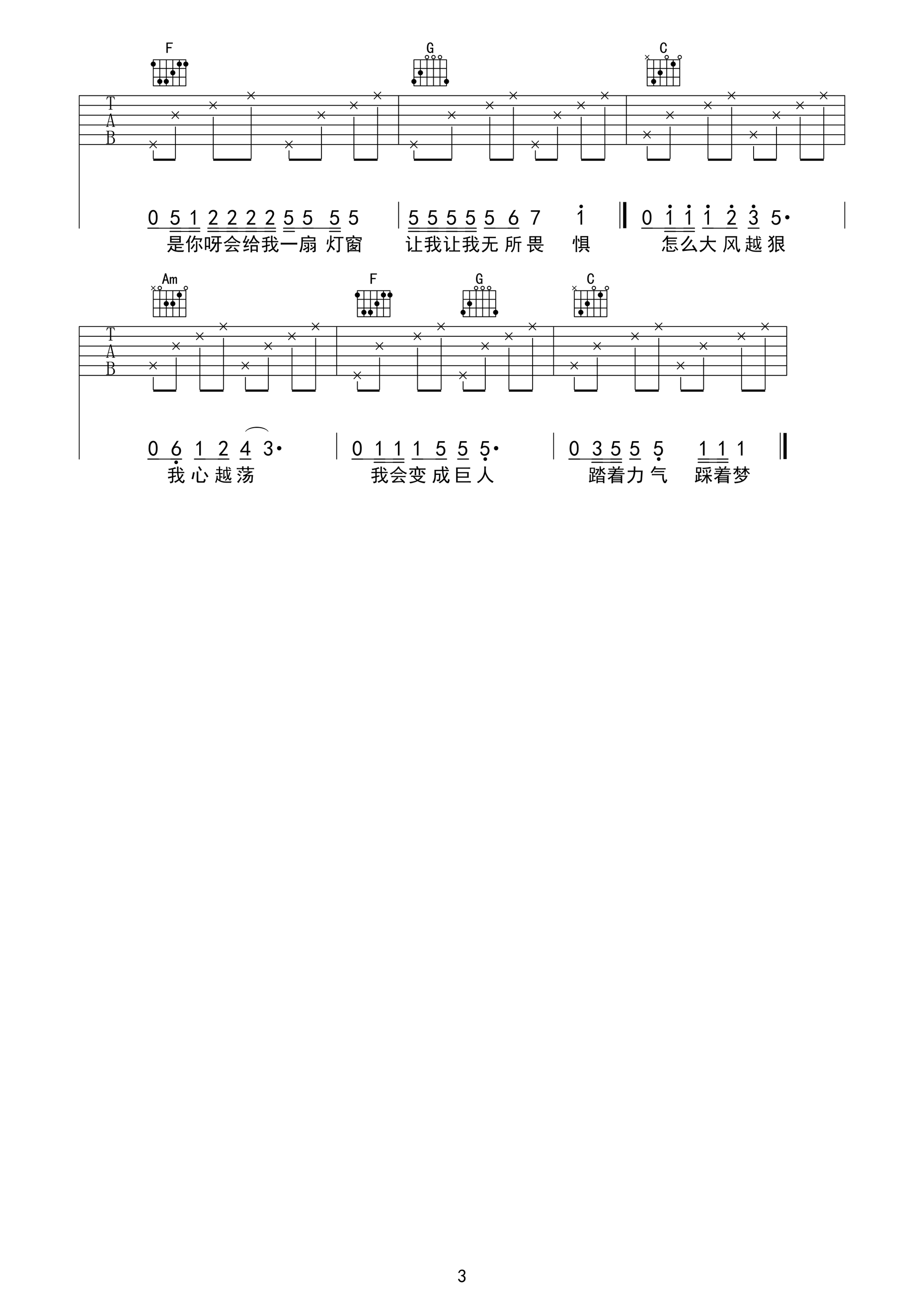 野子吉他谱 C调高清版 吉他谱