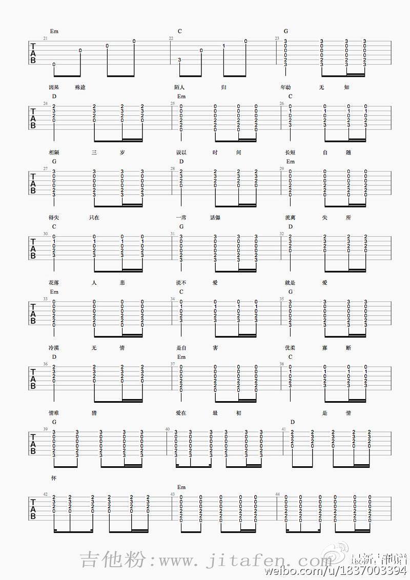 差三岁吉他谱_Jam阿敬《差三岁》吉他弹唱谱 吉他谱