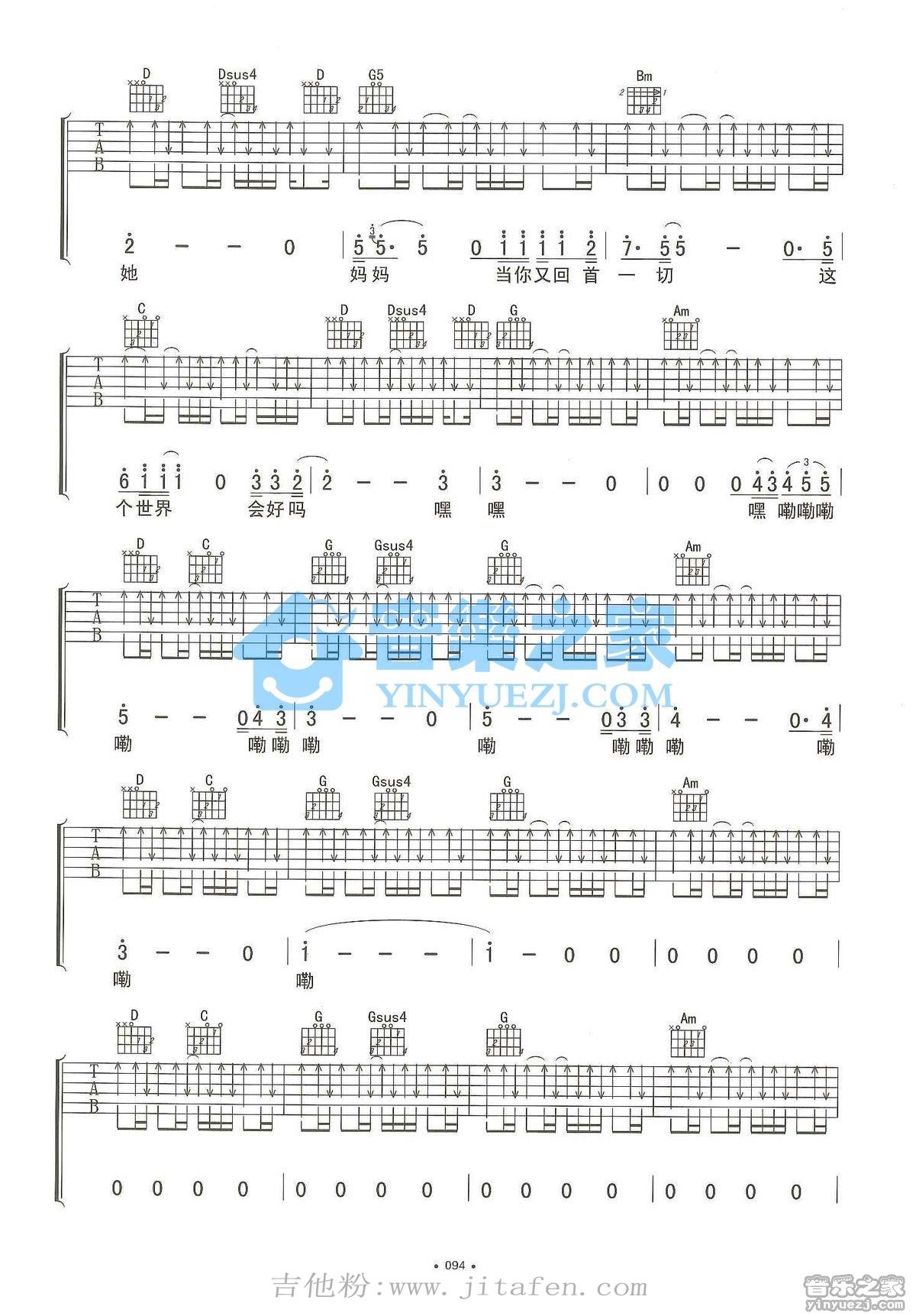 这个世界会好吗吉他谱_李志_G调弹唱87%原版 - 吉他世界