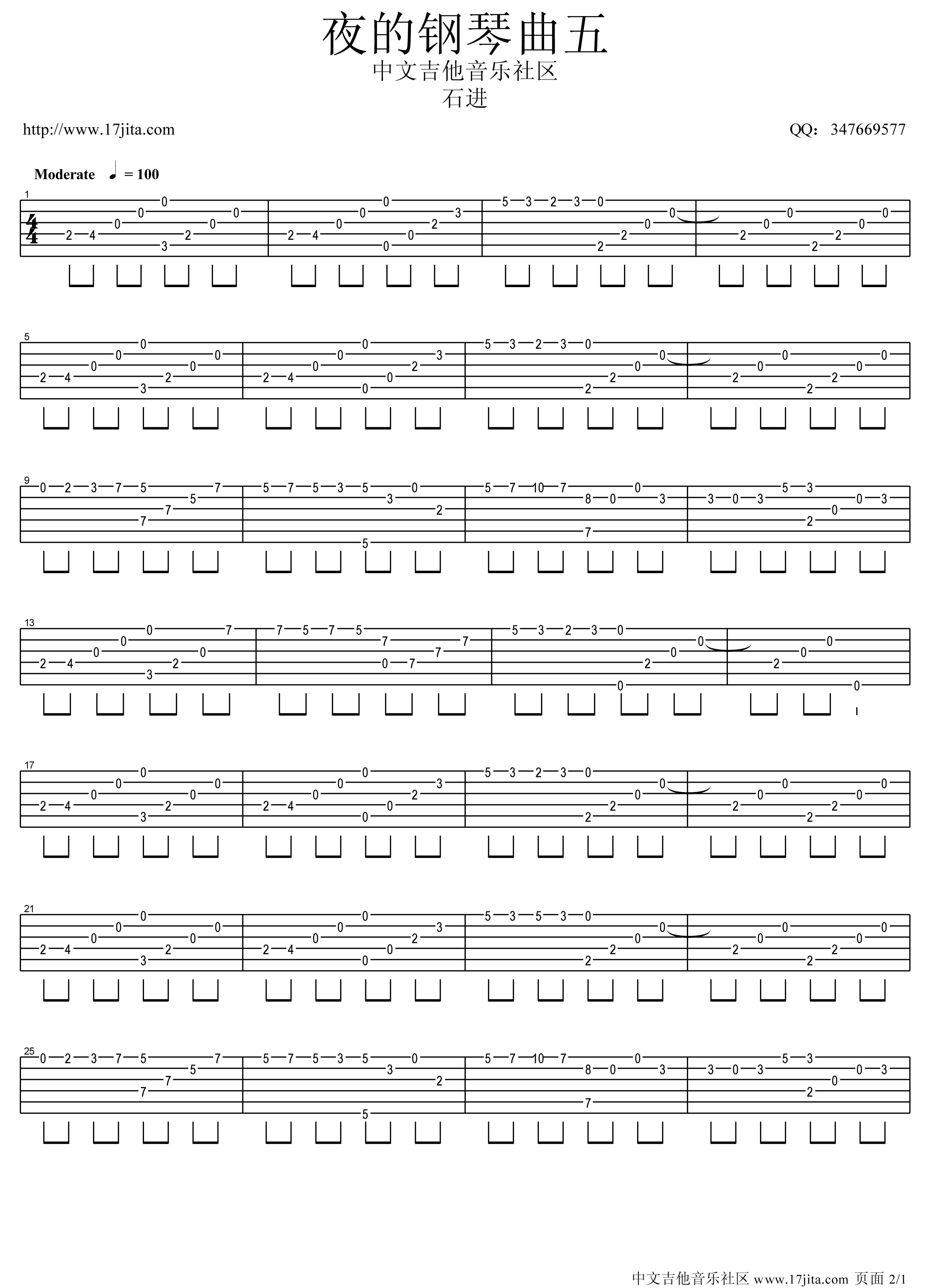 石进 夜的钢琴曲五吉他谱 指弹简单版 吉他谱