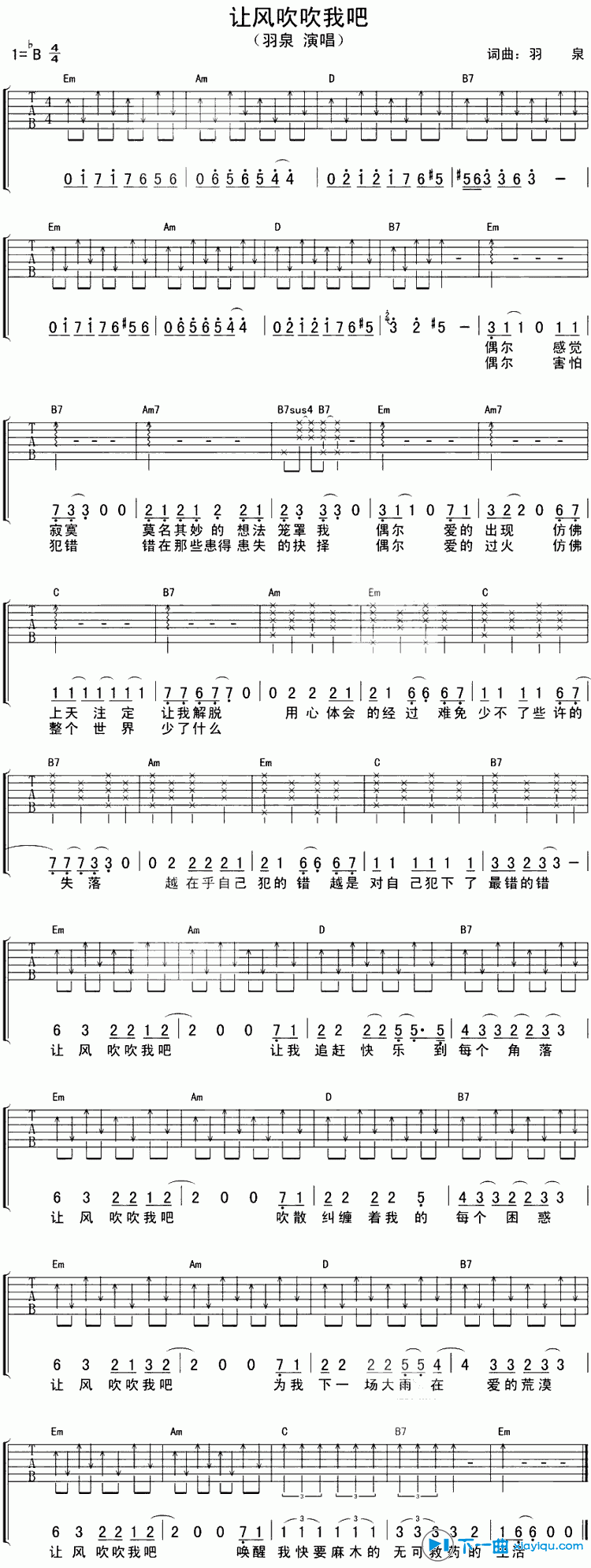 让风吹吹我吧B调_羽泉让风吹吹我吧六线谱 吉他谱
