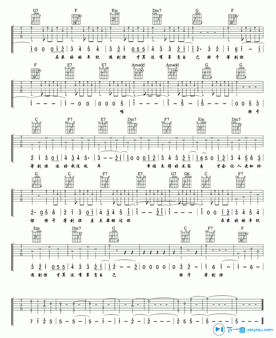 终于等到你吉他谱E调_张靓颖终于等到你六线谱 吉他谱