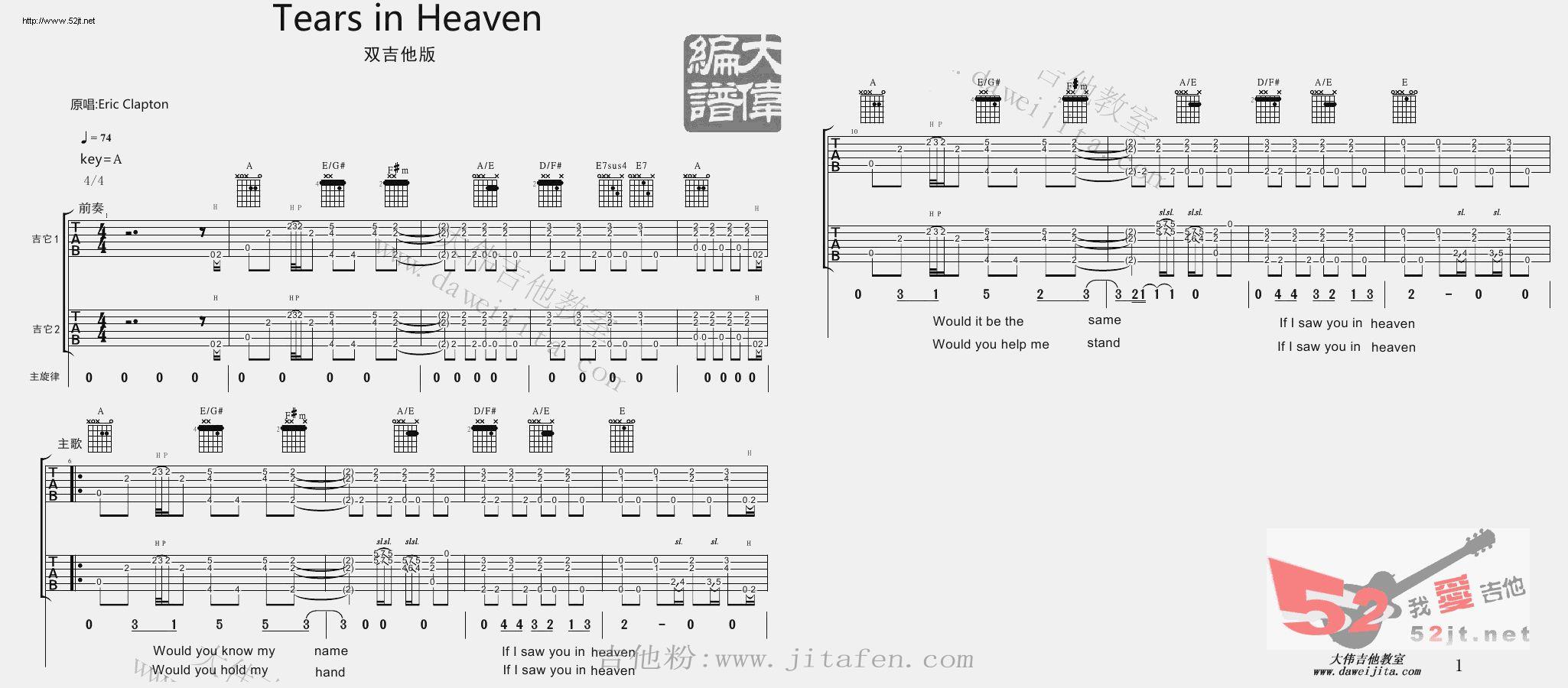 tears in heaven 弹唱教学吉他谱视频 吉他谱