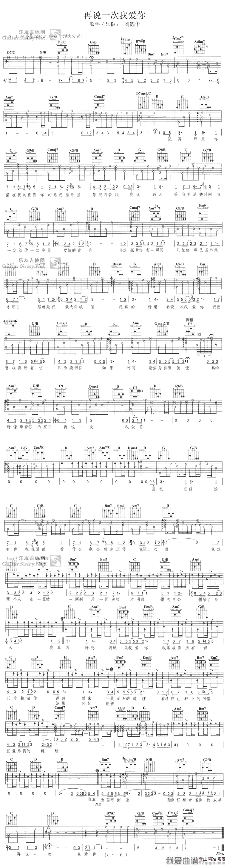 再说一次我爱你 吉他谱