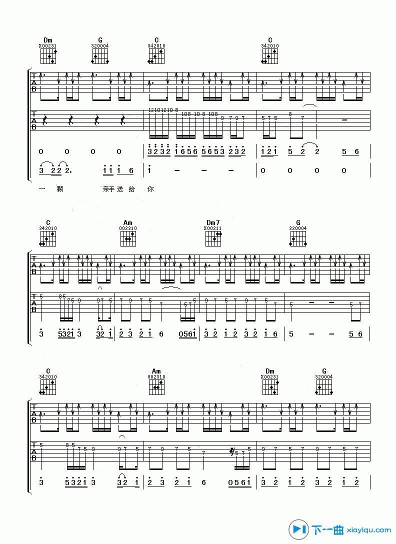 小薇吉他谱C调_黄品源小薇吉他六线谱 吉他谱