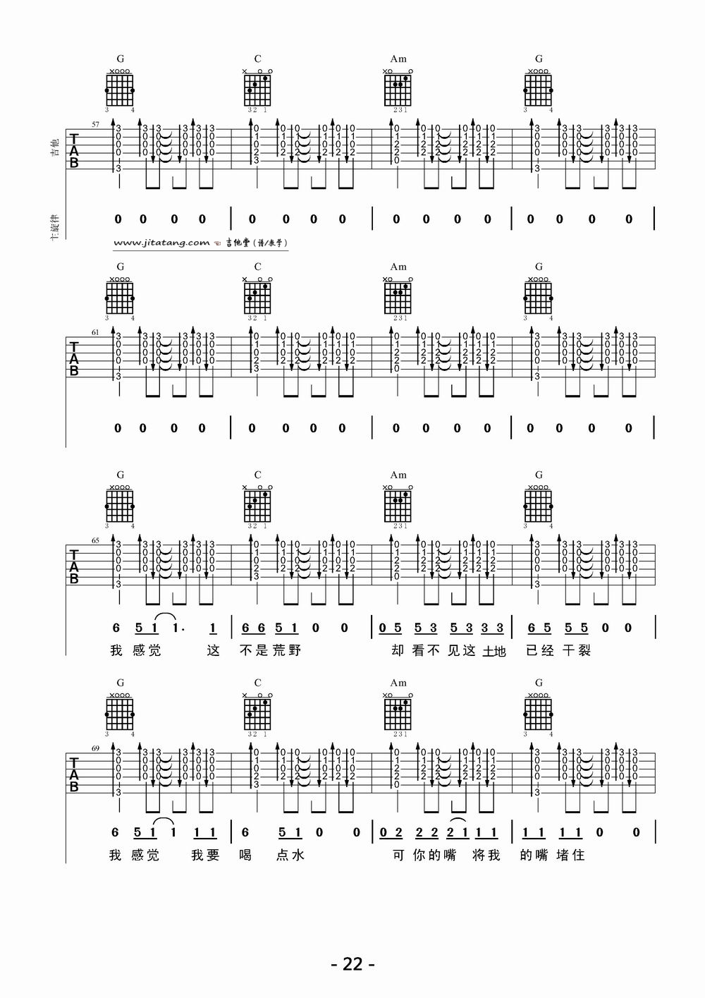 《一块红布》吉他谱_《一块红布》G调吉他弹唱谱 吉他谱