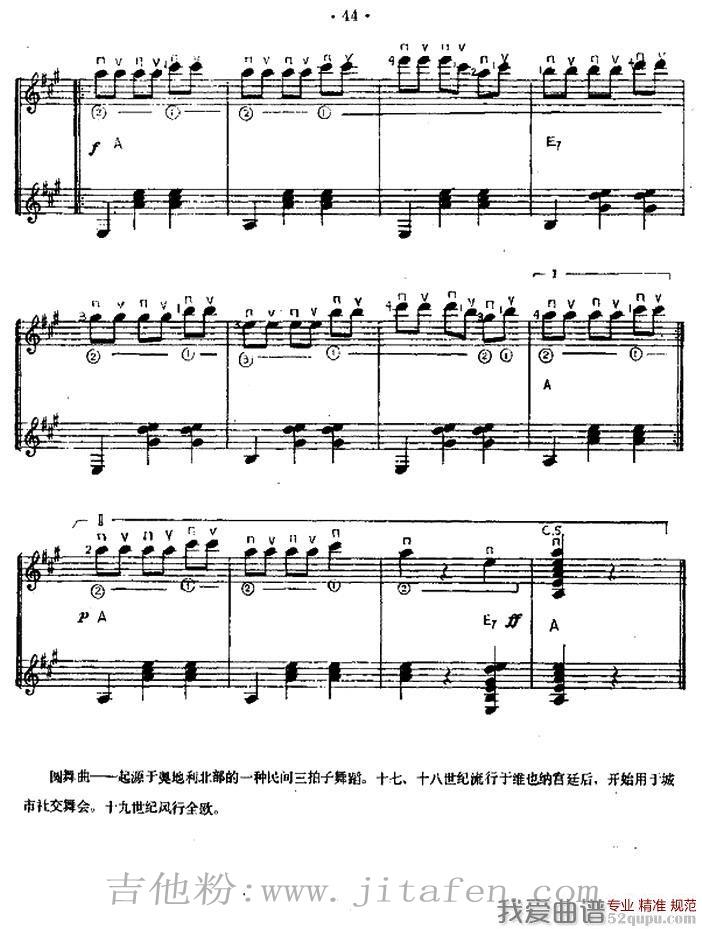 杜鹃圆舞曲（西班牙吉他匹克式独奏） 吉他谱