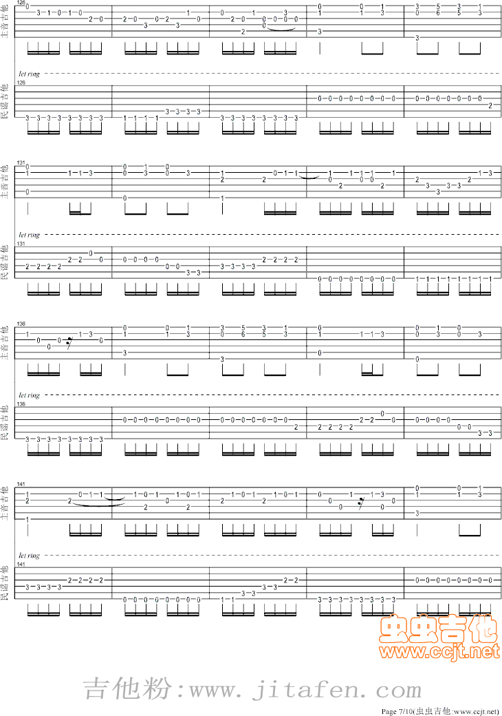 卡农（双吉他） 吉他谱