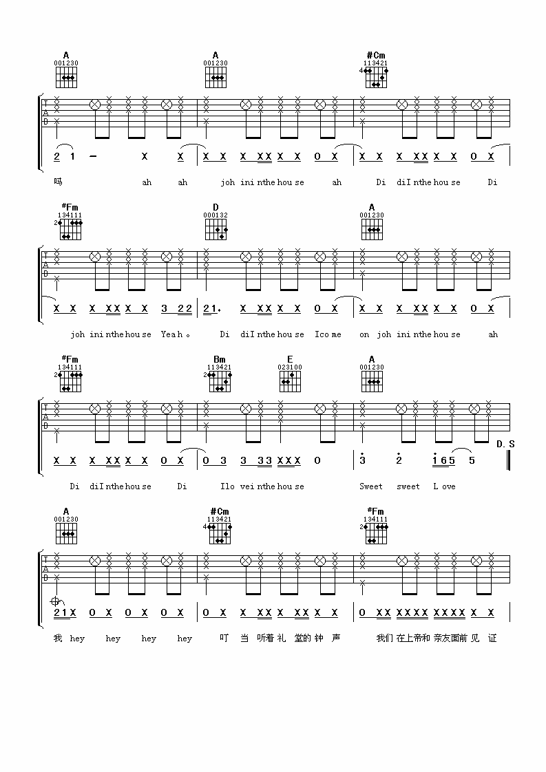 陶喆 蔡依林 今天你要嫁给我 吉他谱