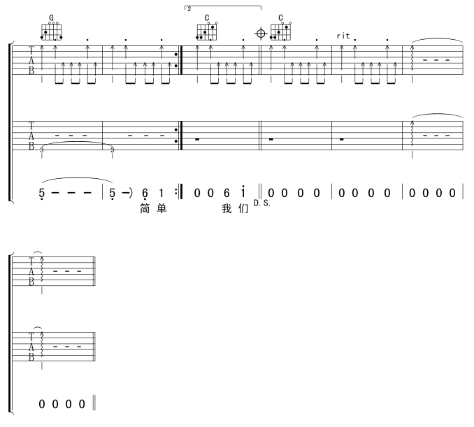 伍佰 再度重相逢吉他谱 C调扫弦切音版 吉他谱