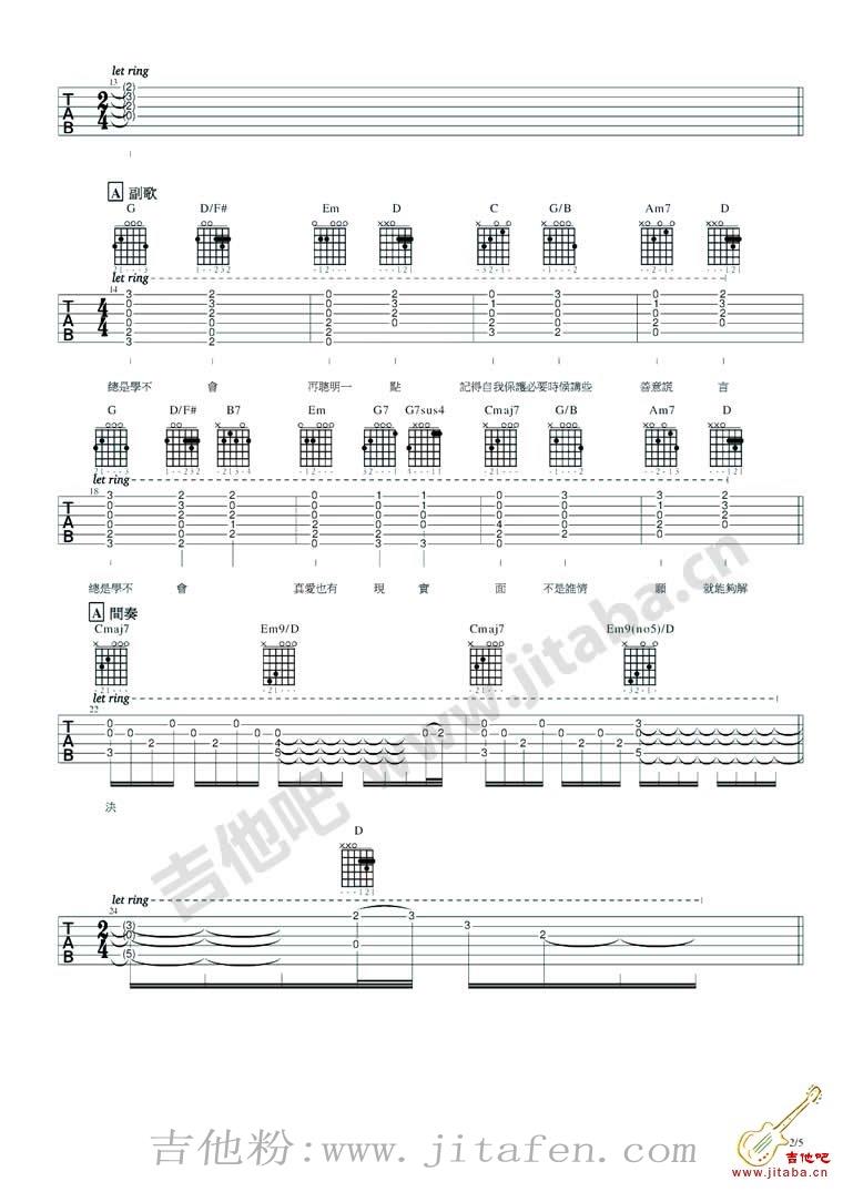 林俊杰《学不会》吉他谱完整版 吉他谱