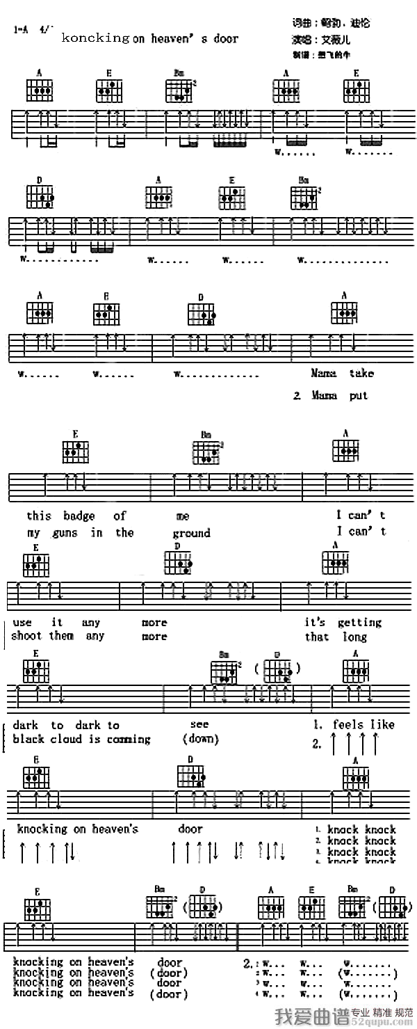 Avri《Knocking On Heavens Door》吉他谱/六线谱 吉他谱