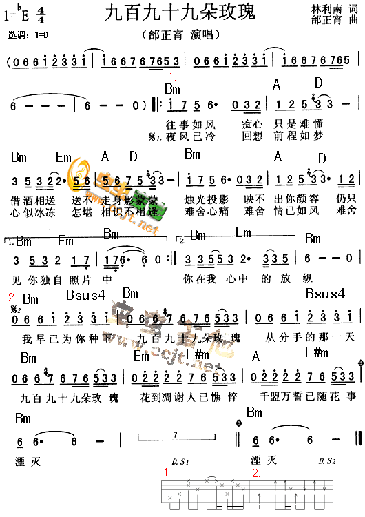 九百九十九朵玫瑰 吉他谱