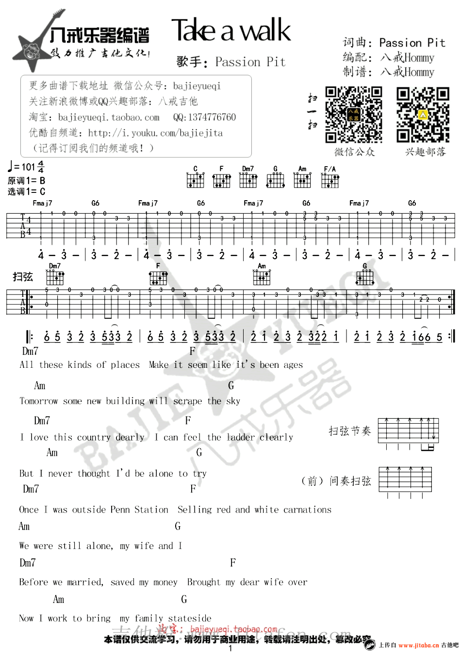 Take A Walk吉他谱_passion pit_弹唱谱六线谱_C调版本 吉他谱