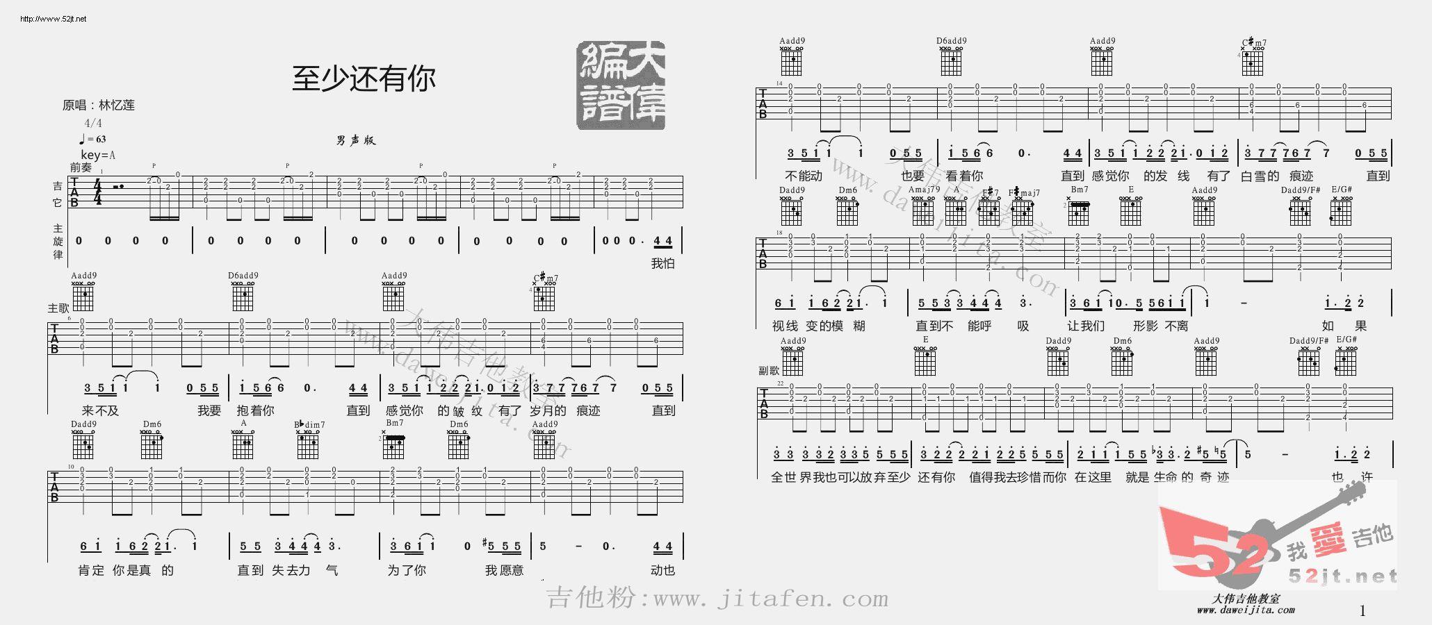 至少还有你 版吉他谱视频 吉他谱