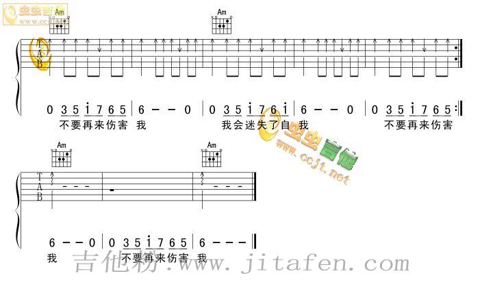  张振宇 《不要再来伤害我》 吉他谱